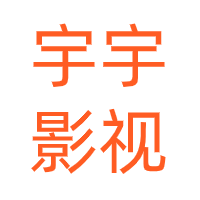 宇宇影视